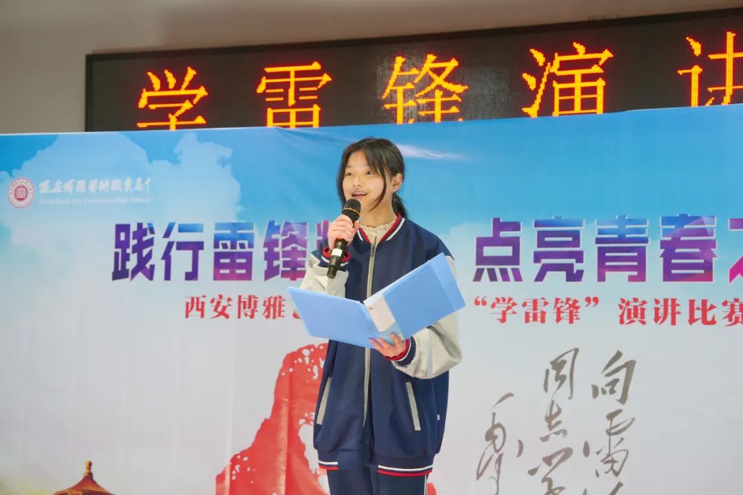西安博雅艺术职业高中举行弘扬雷锋精神主题演讲比赛