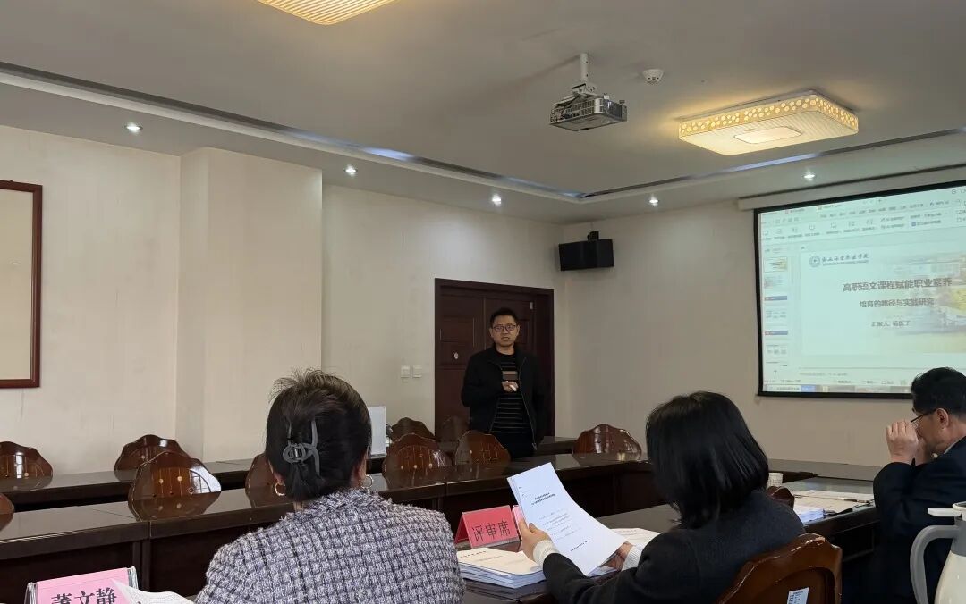 西安海棠职业学院2026年省级教改课题立项答辩会议顺利召开