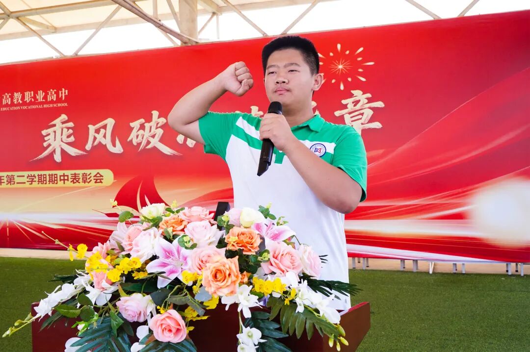 西安新高教职业高中2025-2026学年第二学期期中表彰大会!