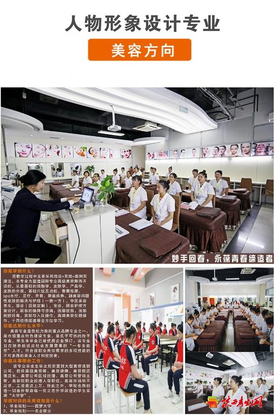 西安康博尔艺术技师学院2024年招生简章7.png