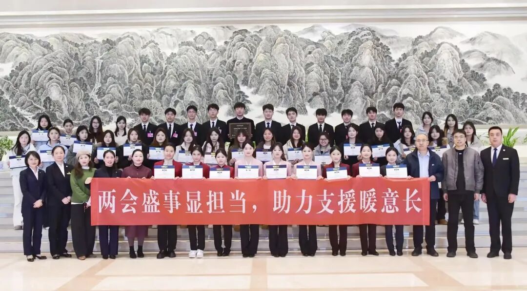 点赞! 西安城市建设职业学院学子出色完成陕西“两会”志愿服务工作