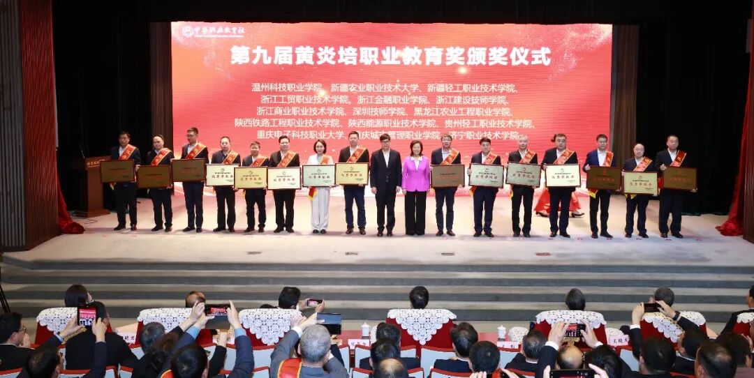 职业教育最高奖‼️颁奖仪式在北京举行，陕西多所院校及个人载誉而归