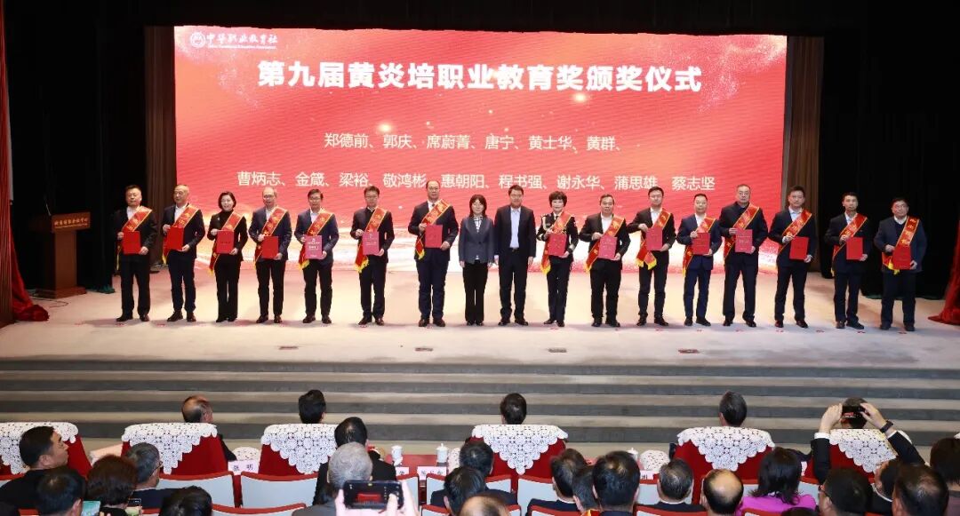 职业教育最高奖‼️颁奖仪式在北京举行，陕西多所院校及个人载誉而归