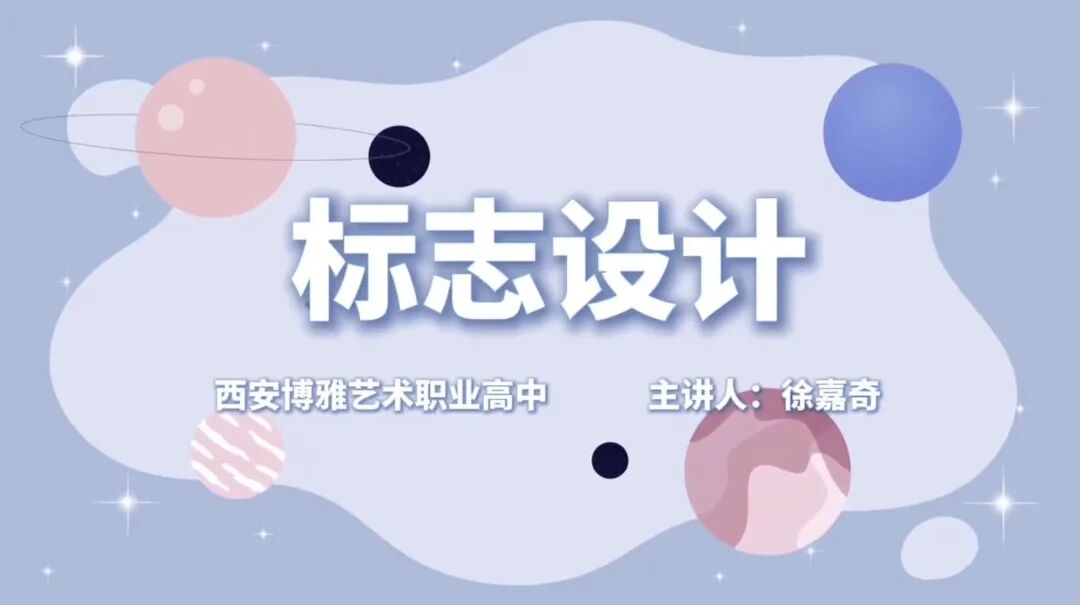 祝贺！西安博雅艺术职业高中绘画专业教师省级微课大赛双获奖