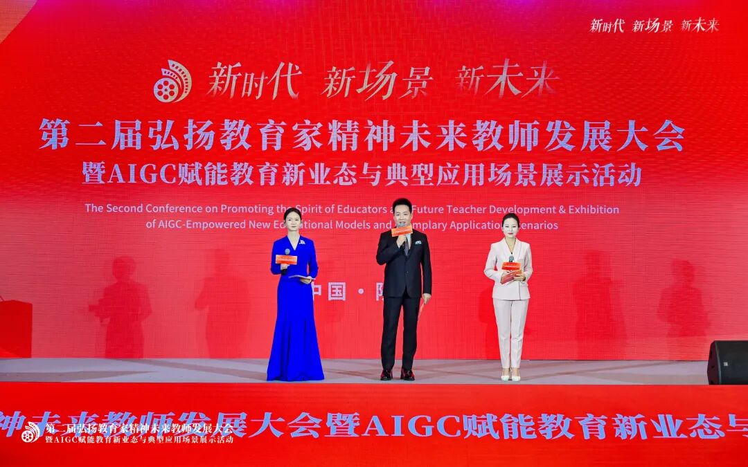 祝贺！西安博雅艺术职业高中校长张胜强荣获“AI赋能教育创新先锋人物”