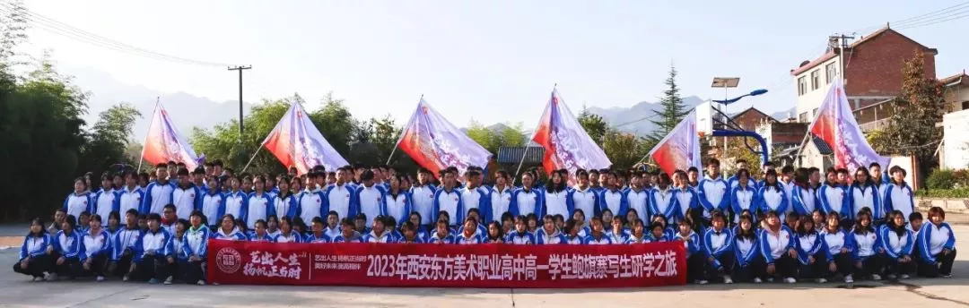 西安东方美术综合职业高中2025年招生公告