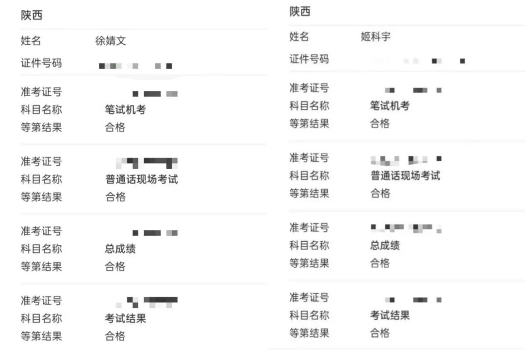 喜报！陕西旅游烹饪职业学院旅游管理专业全国导游资格考试通过率创新高