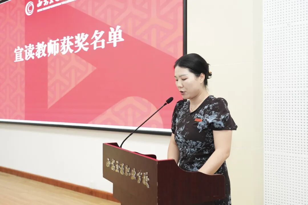西安交通职业学校召开2025—2026学年第二学期期末表彰大会
