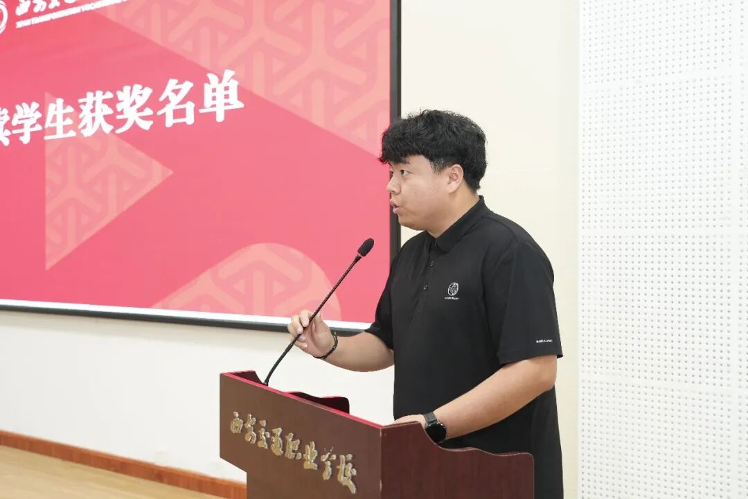 西安交通职业学校召开2025—2026学年第二学期期末表彰大会