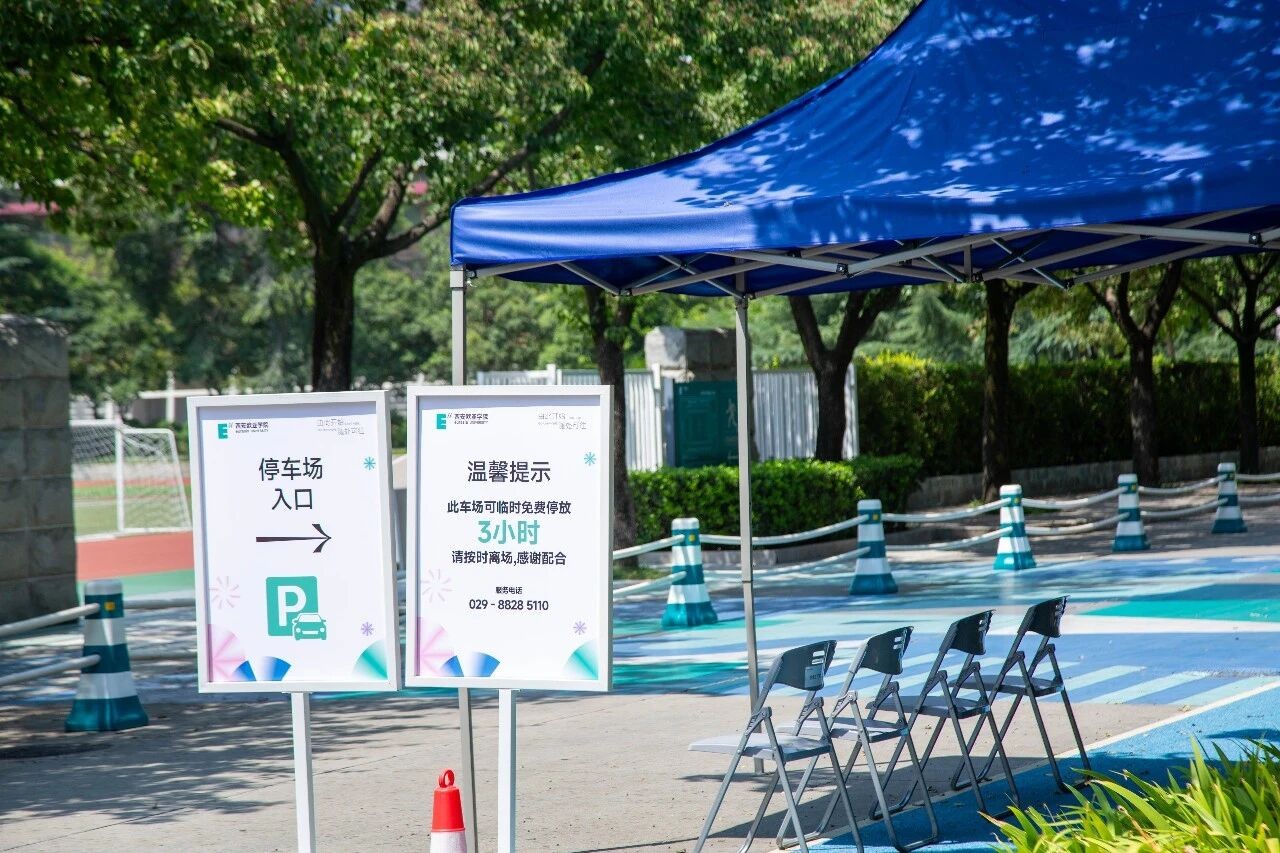 AI打印、非遗体验、国际交流……直击西安欧亚学院2026级新生报到现场