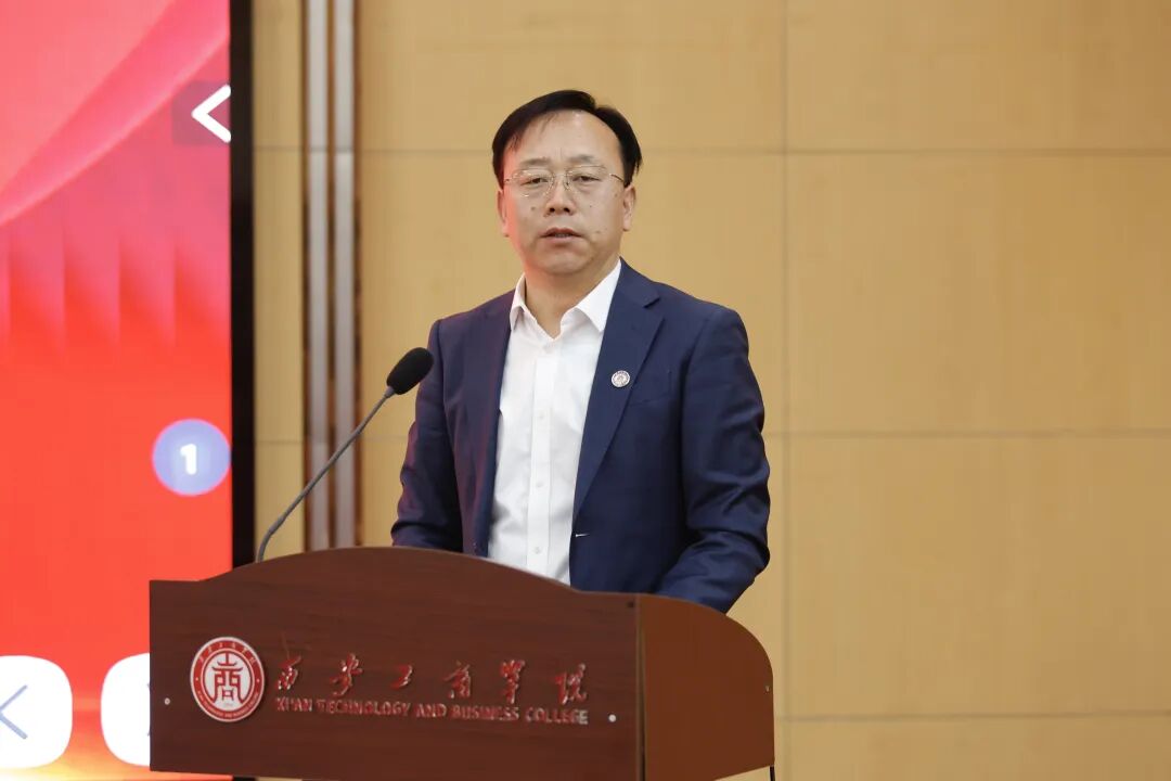 西安工商学院召开2026年春季学期教职工大会