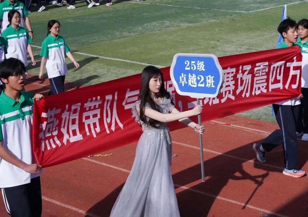 西安新高教职业高中第三届校园文化艺术节暨春季田径运动会开幕仪式！