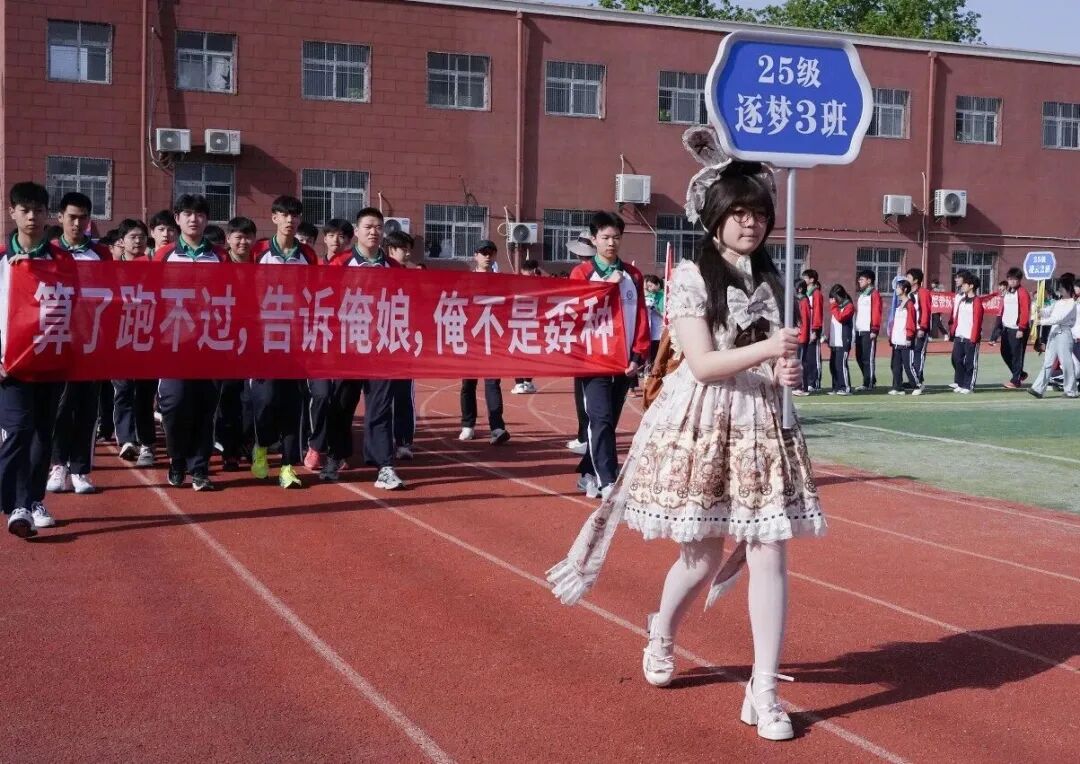 西安新高教职业高中第三届校园文化艺术节暨春季田径运动会开幕仪式！