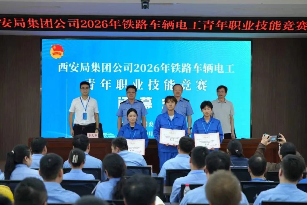 喜报！西安铁路职业技术学院学子在2026铁路车辆电工青工赛中获佳绩