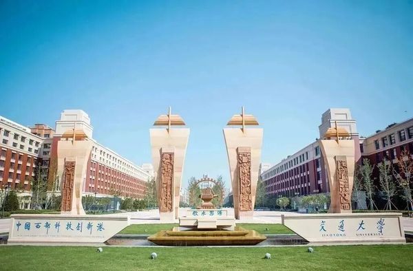 西安交通大学