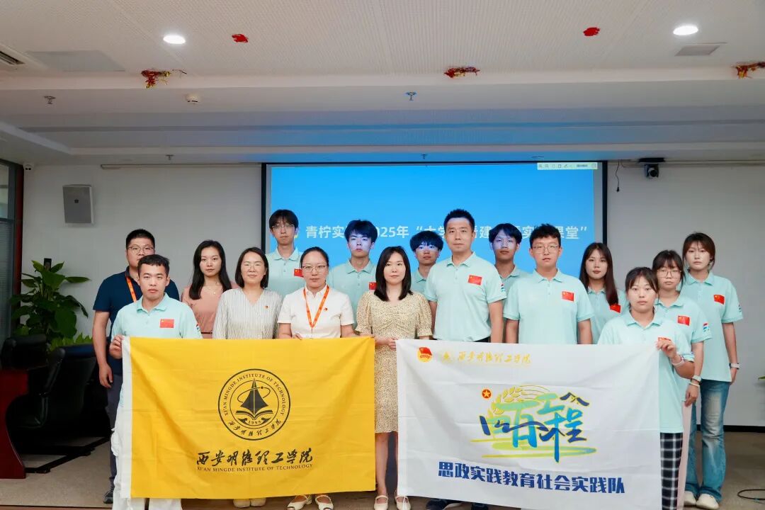 《中国教育报》西安明德理工学院“学在明德”学风品牌建设育人经验