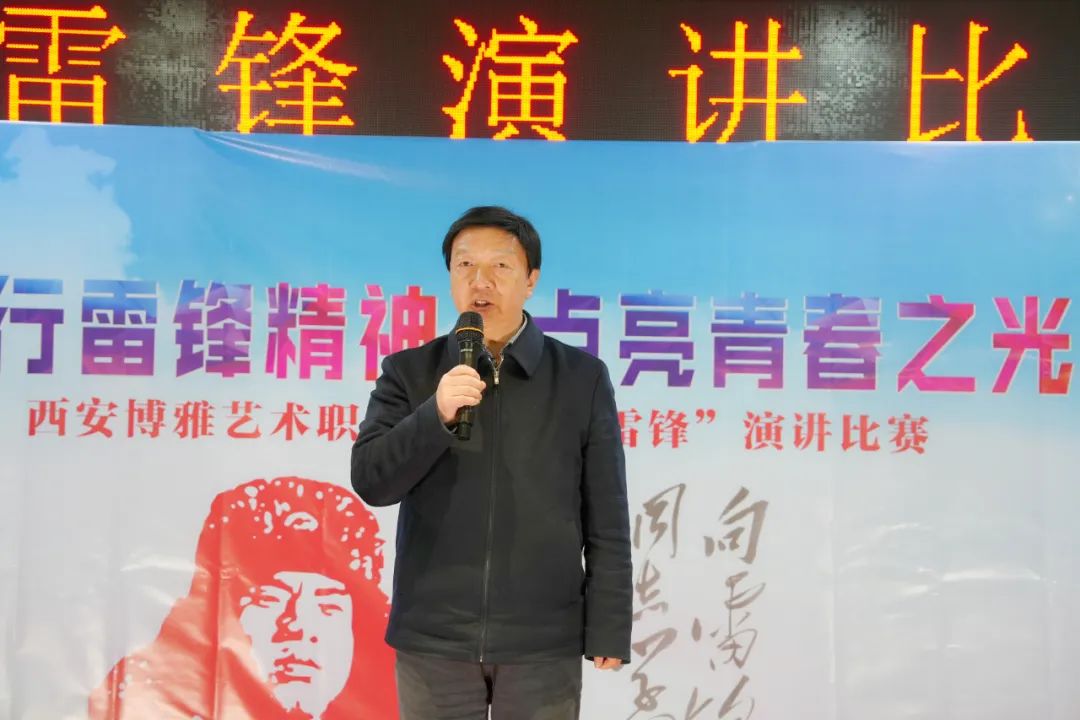 西安博雅艺术职业高中举行弘扬雷锋精神主题演讲比赛