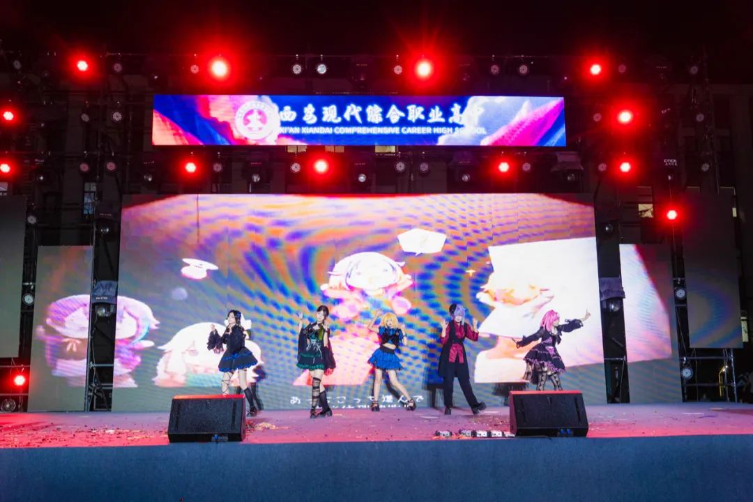 高燃！璀璨！西安现代综合职业高中2025届毕业晚会封神之夜！
