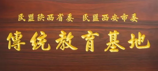 西安汽车职业大学
