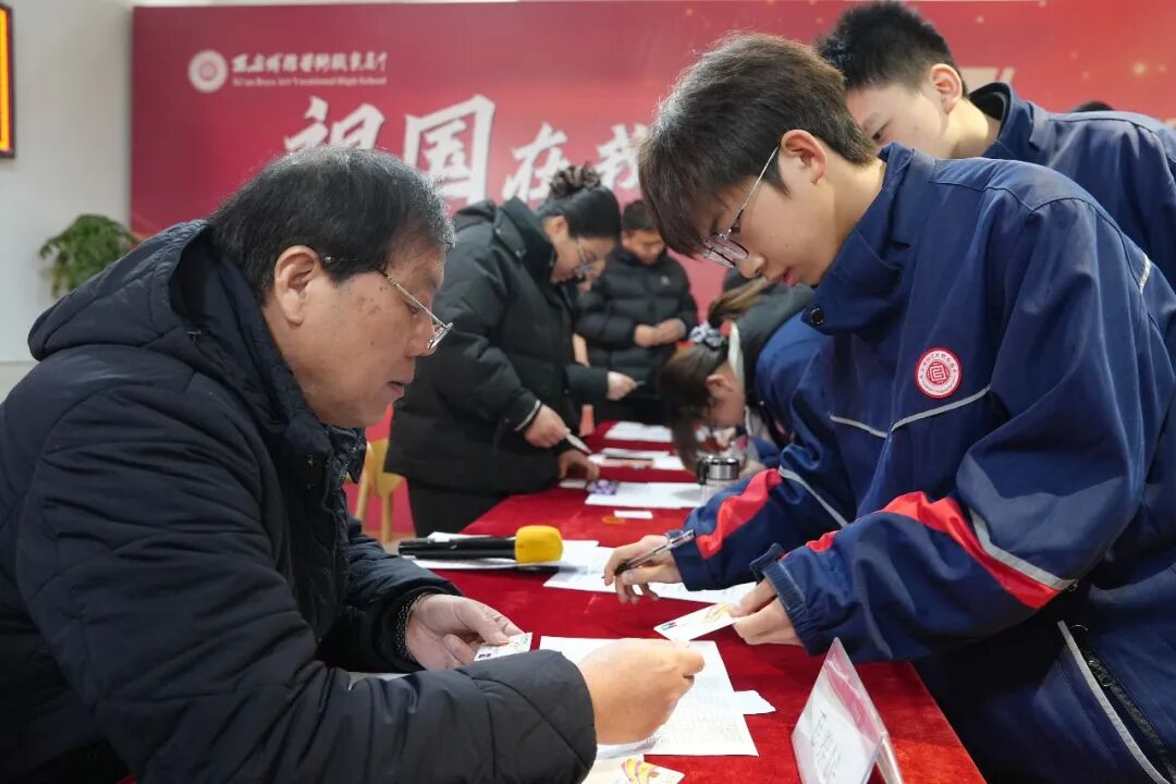 资助之光，照亮前路|西安博雅艺术职业高中举行国家助学金资助卡发放仪式