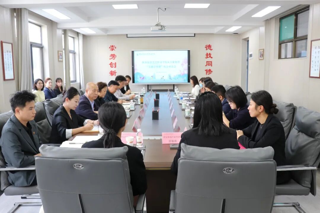 “万豪订单班”校企座谈会在陕西旅游烹饪职业学院顺利召开