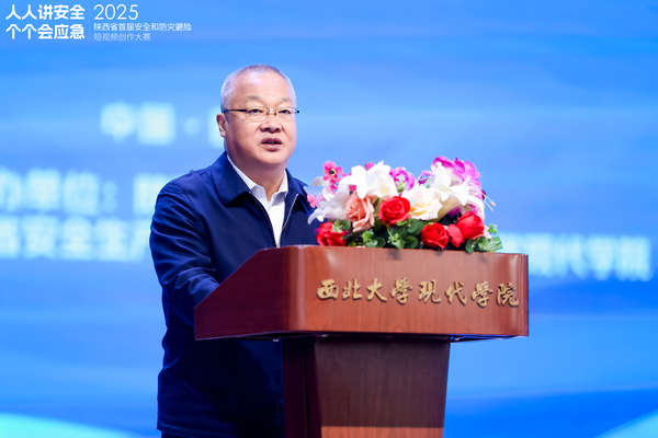 2 陕西省应急管理厅副厅长李虎平致辞.JPG