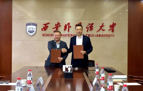 西安外国语大学与北京汇源集团共建波尔多国际文旅产教融合中心并落地产业创新管理教改班