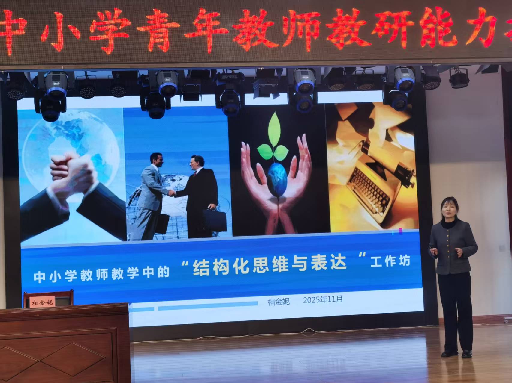 西安欧亚学院结对帮扶清涧县青年教师调研能力提升培训高质量完成 西安欧亚学院结对帮扶清涧县青年教师调研能力提升培训高质量完成