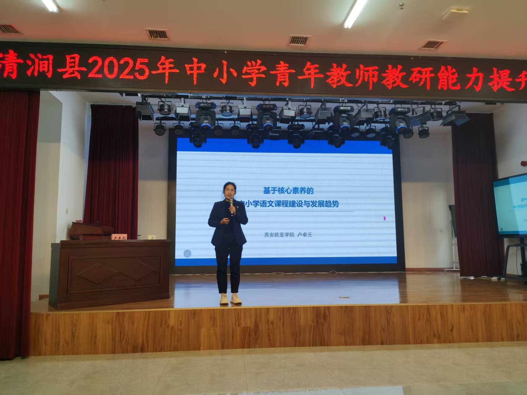 西安欧亚学院结对帮扶清涧县青年教师调研能力提升培训高质量完成 西安欧亚学院结对帮扶清涧县青年教师调研能力提升培训高质量完成