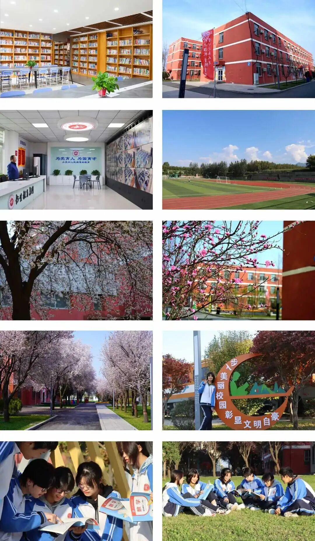 西安华跃职业高级中学2026年招生公告
