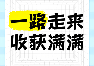 收获满满.jpg