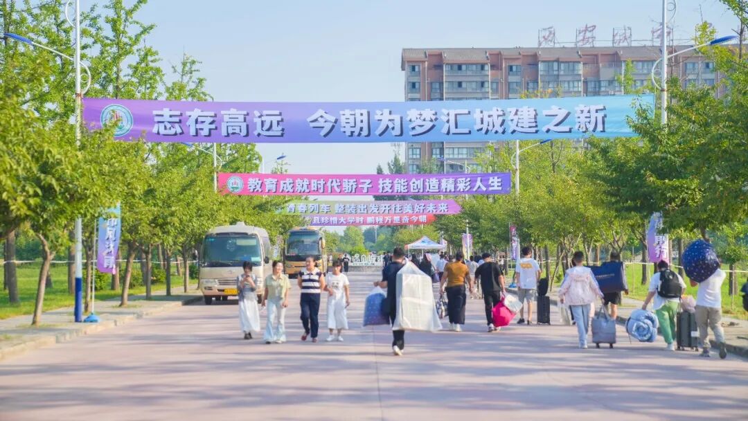 “新”光熠熠｜多图直击西安城市建设职业学院2026级新生报到现场！