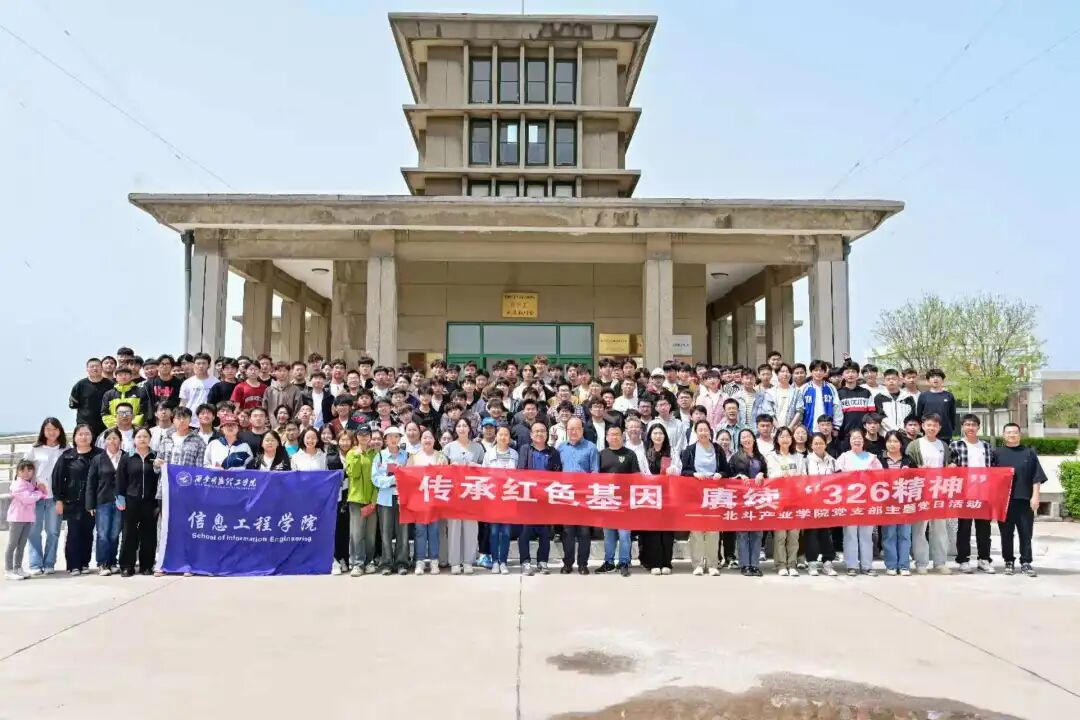 喜报！西安明德理工学院北斗党支部获批全省高校党建工作样板支部培育创建单位！