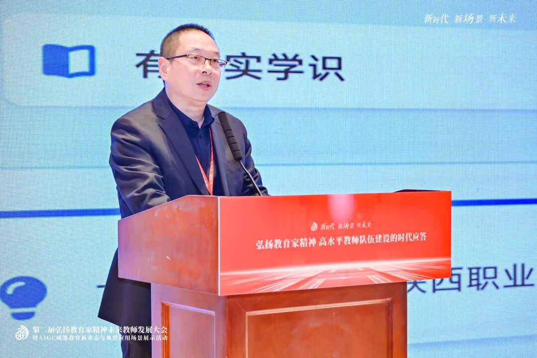 祝贺！西安博雅艺术职业高中校长张胜强荣获“AI赋能教育创新先锋人物”