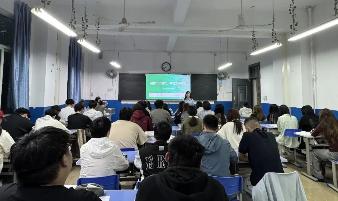 西安海棠职业学院开展“强化日常管理，共建文明校园”主题班会暨学风建设推进会