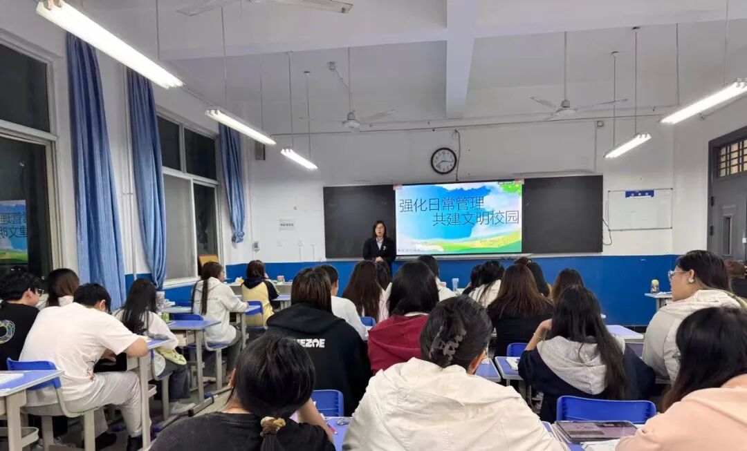 西安海棠职业学院开展“强化日常管理，共建文明校园”主题班会暨学风建设推进会