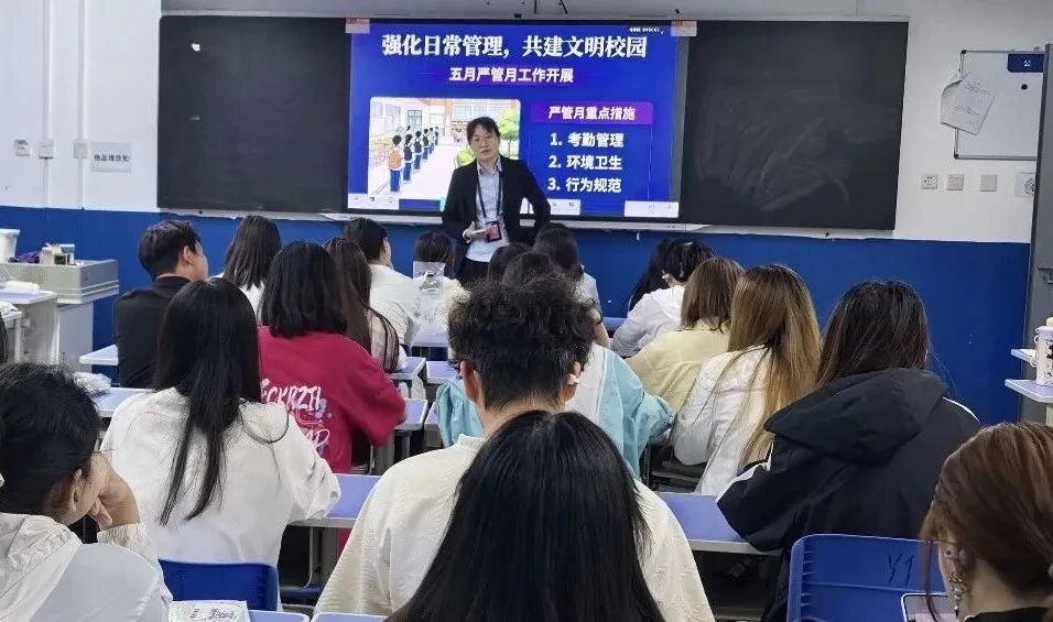 西安海棠职业学院开展“强化日常管理，共建文明校园”主题班会暨学风建设推进会
