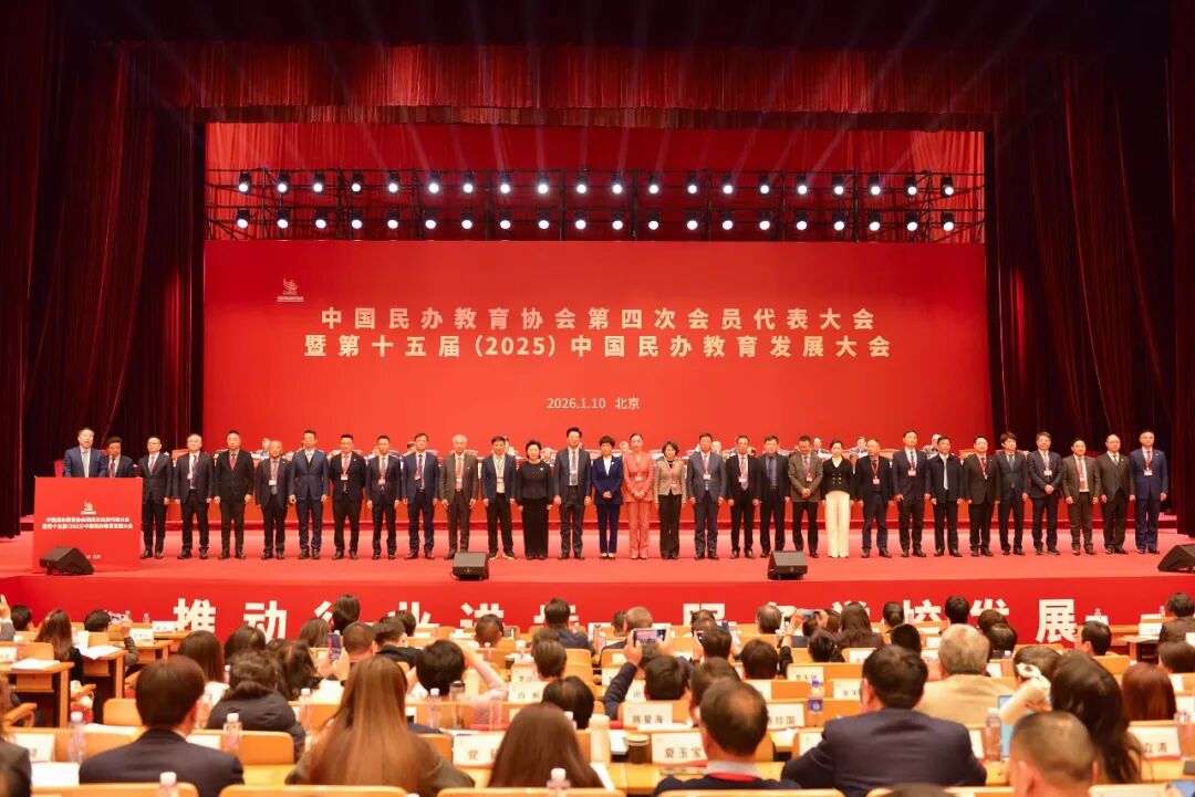 西安欧亚学院董事长胡建波连任中国民办教育协会副会长