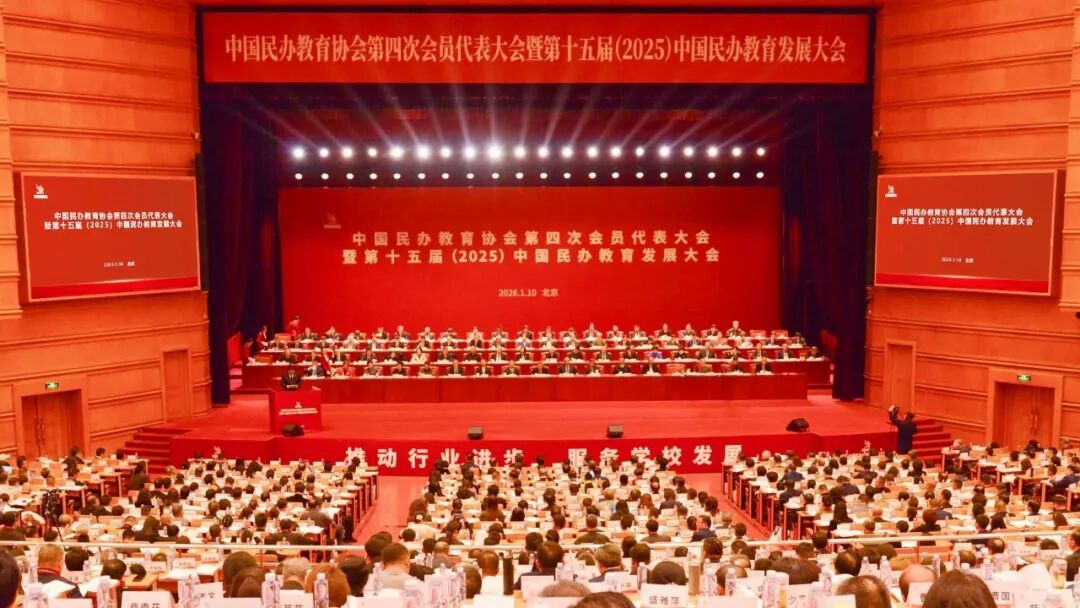 西安欧亚学院董事长胡建波连任中国民办教育协会副会长