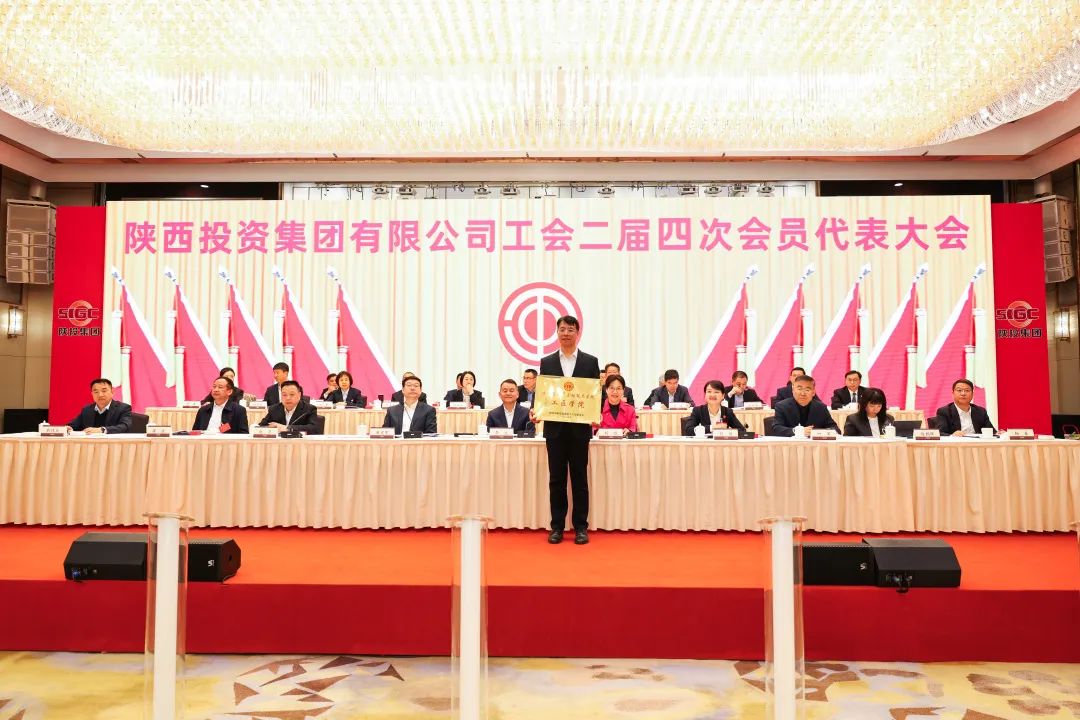 3月21日，在陕西投资集团有限公司工会二届四次会员代表大会上，高级技校被授予陕西省财贸金融轻工系统工