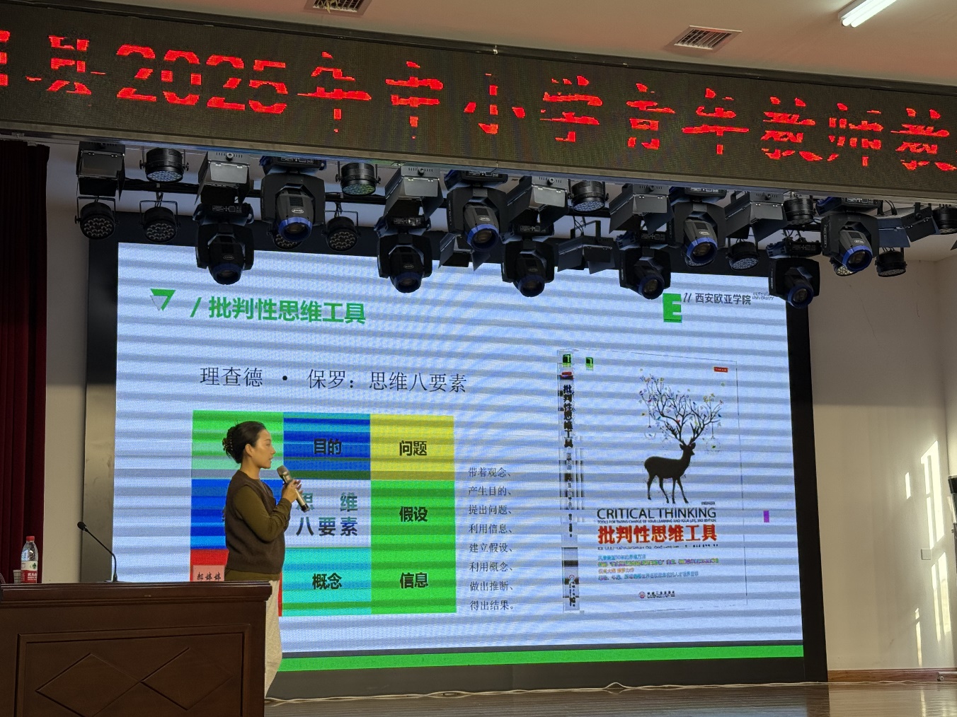 西安欧亚学院结对帮扶清涧县青年教师调研能力提升培训高质量完成 西安欧亚学院结对帮扶清涧县青年教师调研能力提升培训高质量完成