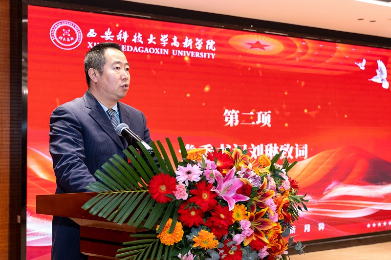 西安科技大学高新学院第三届教代会五次会议暨2025年总结表彰大会顺利召开