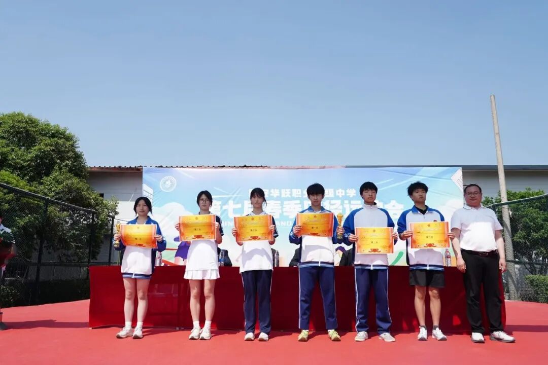 西安华跃职业高级中学第七届春季田径运动会精彩大回放！