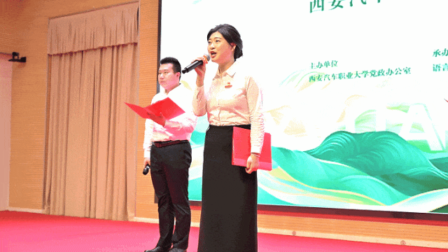 西安汽车职业大学举办“春和景明，诗韵西汽”第三届教职工朗诵大赛