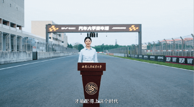 西安汽车职业大学校招生宣传片《啥是职业大学？》