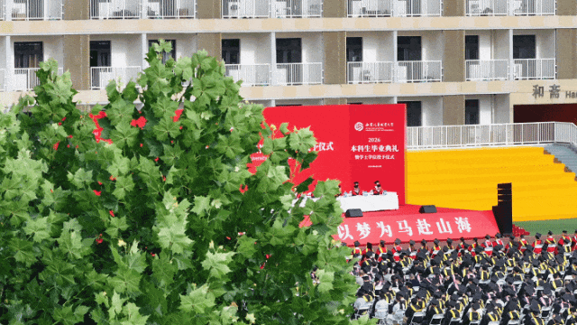 远航！西安汽车职业大学2026届本科生毕业典礼暨学士学位授予仪式盛大举行！