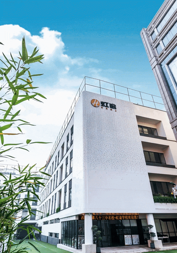 4月26日！西安市第八十三中学名校+西安虹途职业高中校园开放日等你到来！