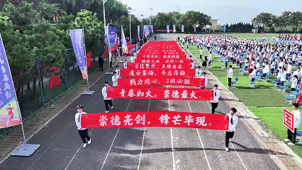 精彩｜西安育华职业高中成功举办2025年秋季运动会