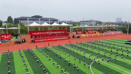 西安明德理工学院2026级学生开学典礼暨军训总结表彰大会圆满举行