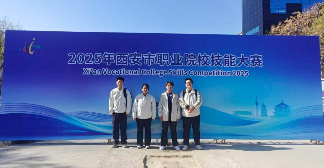 祝贺！西安领航职业高级中学师生在2025年西安市职业院校技能大赛中斩获佳绩！